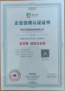資質(zhì)榮譽